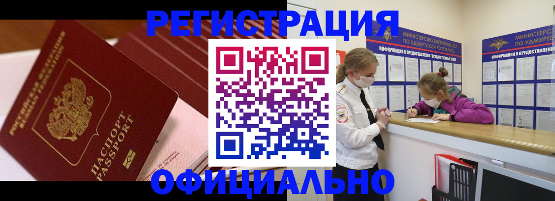 прописка для кредита в Клине