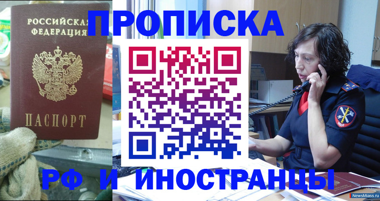 прописка в квартире в Клине